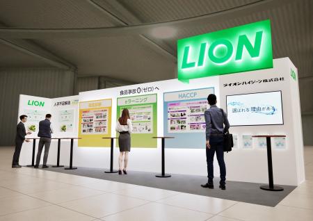 ライオンハイジーン、「第54回　国際ホテル・レストラ