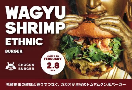 【2月8日(日)発売】香り高いスパイスが引き立てる、和 【2月8日(日)発売】香り高いスパイスが引き立てる、和