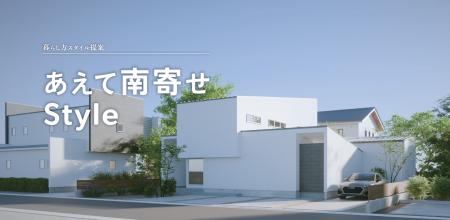 ~注文住宅の多様なアイディアを理想の住まいごとにま ~注文住宅の多様なアイディアを理想の住まいごとにま