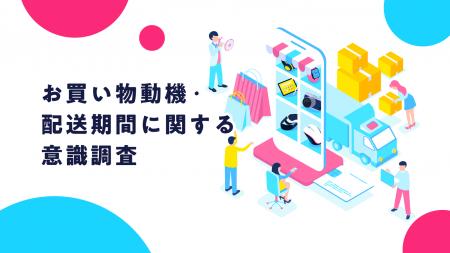応援購入サービス「Makuake」サポーター調査から紐解