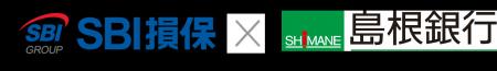 「島根銀行×SBI損保実額補償がん保険」取り扱い開始の 「島根銀行×SBI損保実額補償がん保険」取り扱い開始の