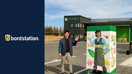 【ボードステーション導入事例】　リサール酵産utf-8