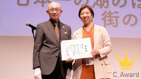 【アワード初の民間受賞】鈴木ハーブ研究所 シティプ 【アワード初の民間受賞】鈴木ハーブ研究所 シティプ