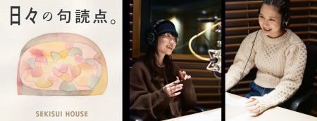 歌人・伊藤紺さんが新・パーソナリティに参加！utf-8