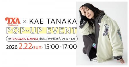 【TXA-TENGA by Artist-× 田中かえ コラボ記念】ハラ