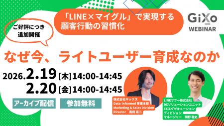 【LINEヤフー ゲスト登壇】ご好評につき追加開催!な 【LINEヤフー ゲスト登壇】ご好評につき追加開催!な