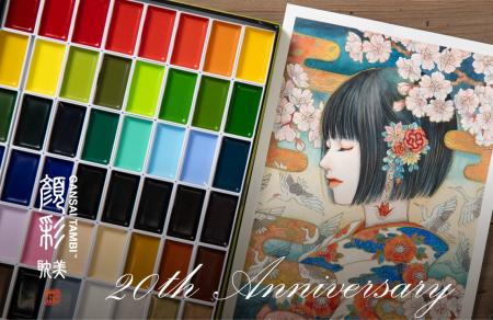 「呉竹 顔彩耽美」が発売20周年を迎え、「顔彩耽美グ