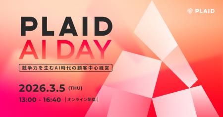 プレイド、ビジネスカンファレンス「PLAID AI DAY」を プレイド、ビジネスカンファレンス「PLAID AI DAY」を