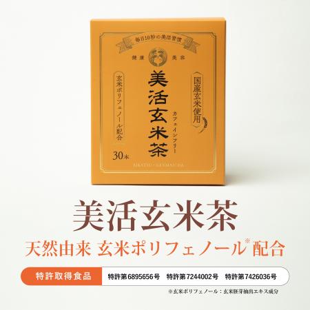 １５年を超えるナノ粒子化技術を応用、美味しく腸活サ