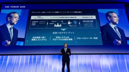 国際社会経済研究所(IISE)「プラットフォーム型シンク