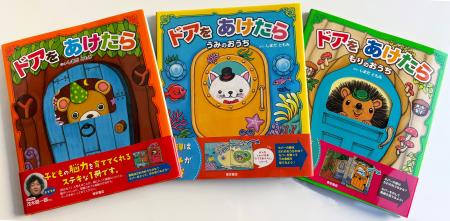 想像力も驚きも無限大！　 大人気の絵本シリーズが累