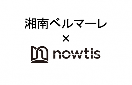 【湘南ベルマーレ × nowtis】スカウトにおけるフィジ