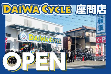 【先着20台限定で自転車が8,778円！】自転車専門店ダ