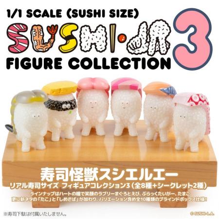 寿司怪獣「スシエルエー」のフィギュアコレクション第
