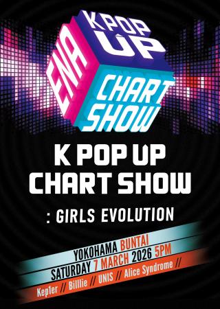 開催決定！ENA KPOP UP CHART SHOW　: GIRLS EVOLUTIO