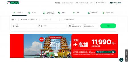 エアアジアマレーシアが新規就航記念運賃として大阪－