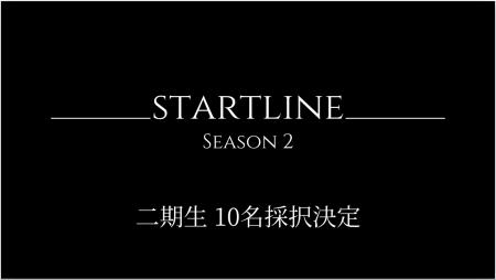 ANRI 大学生向け起業プログラム『STARTLINE』2期生と