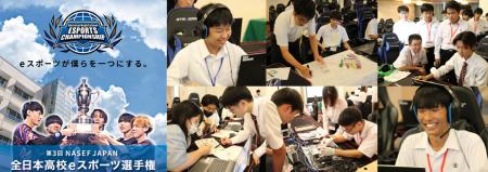 eスポーツ/ゲームは「遊び」から「人材育成」へ