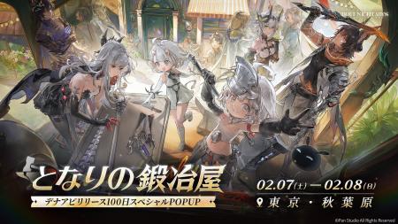 『デュエットナイトアビス』リリース100日記念POP-UP