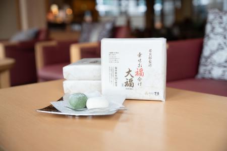地域と共につくる芳泉若旦那監修「幸せのお福わけ大福