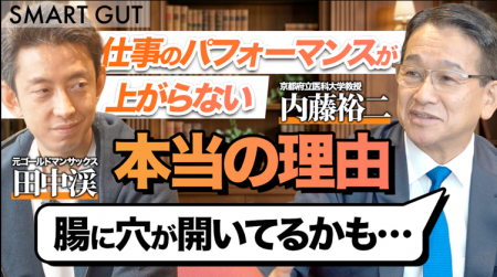 「仕事のパフォーマンスが上がらない、本当の理由」 「仕事のパフォーマンスが上がらない、本当の理由」
