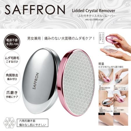 バージョンアップして登場!!【SAFFRON】ふた付きクリ