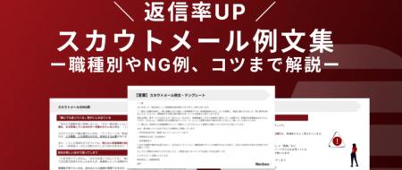 【Recboo】ダイレクトリクルーティング完全版!「返信 【Recboo】ダイレクトリクルーティング完全版!「返信