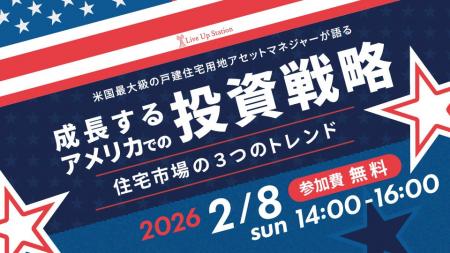 2026年2月8日(日)米国市場のリアルから学ぶ 「成長 2026年2月8日(日)米国市場のリアルから学ぶ 「成長