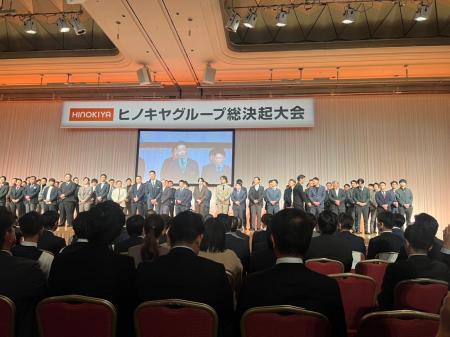 ヒノキヤグループ総決起大会にて、優秀営業社員賞表彰 ヒノキヤグループ総決起大会にて、優秀営業社員賞表彰