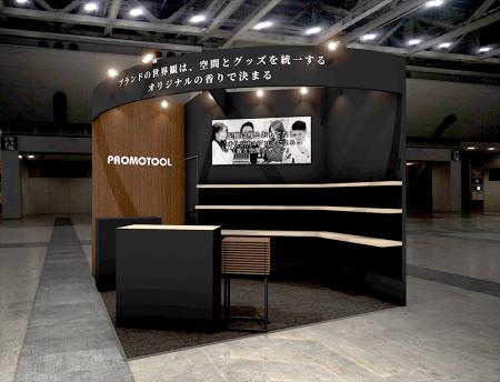 【香りグッズOEM】プロモツール、第54回国際ホテル・ 【香りグッズOEM】プロモツール、第54回国際ホテル・