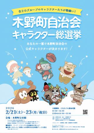 ［京都精華大学］マンガ学部キャラクターデザインコー