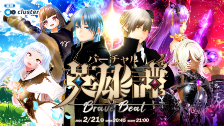 メタバース×医療の新たな挑戦。参加型イベント『バー