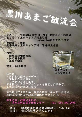 【静岡県静岡市清水区】清水森林公園黒川キャンプ場　