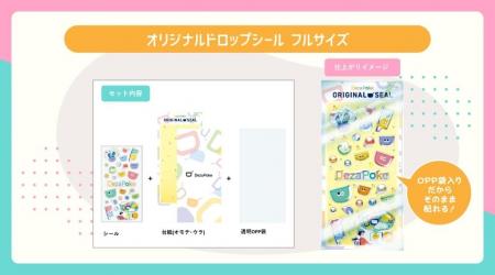 【脱マンネリ化！】企業ノベルティでオリジナルシール
