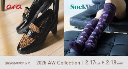 ara ＆ Sockwell 2026AW コレクション展示会開催洗練