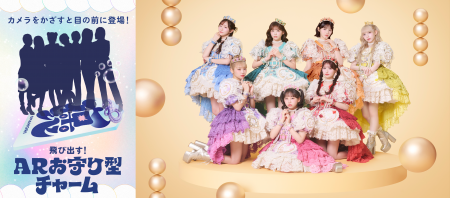 WebAR技術の進展を背景にZETTAI WORKS、グラフィック