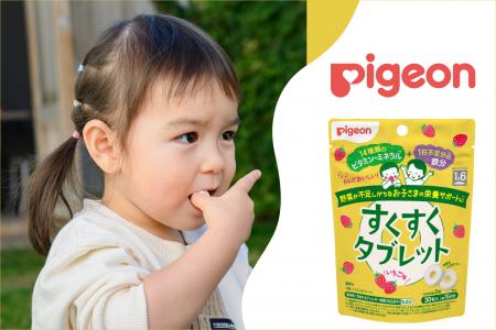 【新発売】1日たった2粒!野菜が不足しがちな幼児期の 【新発売】1日たった2粒!野菜が不足しがちな幼児期の