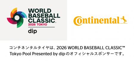 コンチネンタルタイヤが「2026 World Baseball Classi