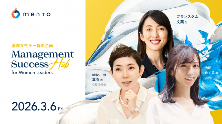 【国際女性デー】現場で奮闘する女性リーダーのための
