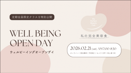 「私の完全美容食」が定期会員限定のウェルビーutf-8