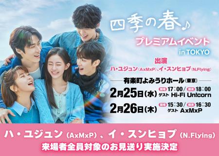 ハ・ユジュン(AxMxP)&イ・スンヒョプ(N.Flying) ハ・ユジュン(AxMxP)&イ・スンヒョプ(N.Flying)