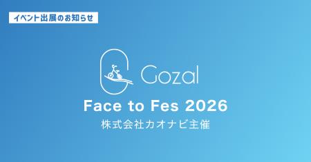 株式会社Gozal、「Face to Fes 2026」に出展