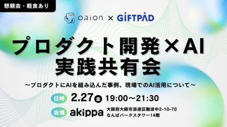 【登壇情報】トレンドとしてのAIか、実社会への実装か 【登壇情報】トレンドとしてのAIか、実社会への実装か