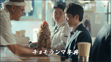 HQ、中京圏で「食事補助HQ」のTVCM放映開始