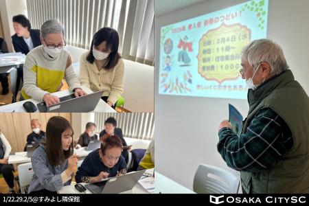 Osaka City SC、大阪市の社会福祉協議会と連携した地