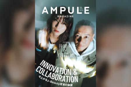 井浦新さん、片石貴展さんが表紙を飾る　美容業界向け