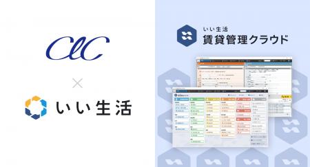 CLCホールディングスの中核法人であるCLCコーポレーシ CLCホールディングスの中核法人であるCLCコーポレーシ