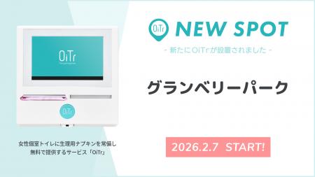 『グランベリーパーク』（東京都町田市）にOiTrを設置