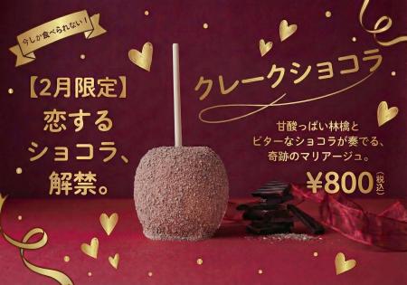 【1周年記念 】代官山Candyappleイオンモール新潟亀田 【1周年記念 】代官山Candyappleイオンモール新潟亀田