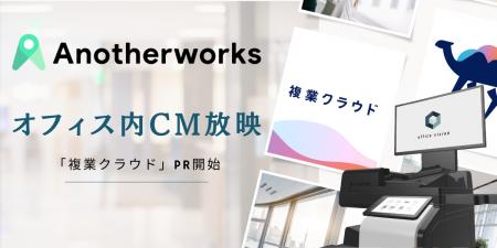 即戦力の複業人材に直接アプローチが可能｜株式会社An